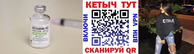 Кетамин VHQ Купить где Реж