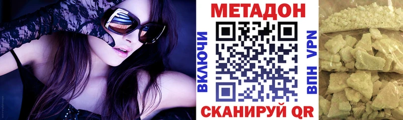 Метадон кристалл  Купить где  Реж 